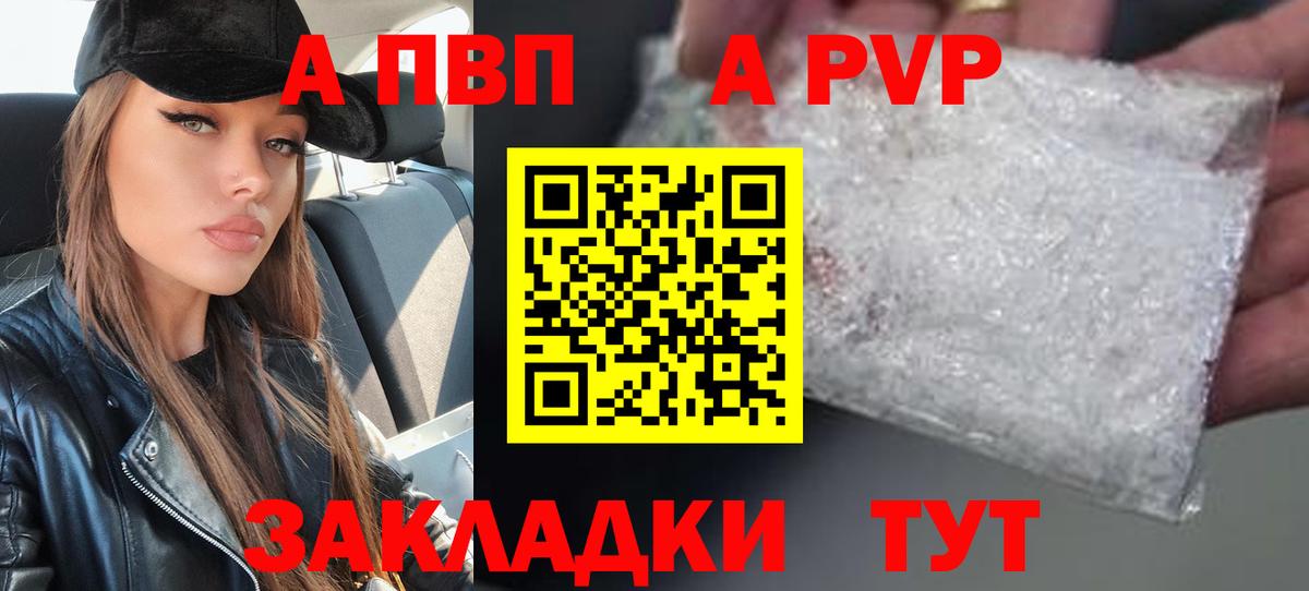 Кимры  Alfa_PVP VHQ  Вход с VPN  A PVP Crystall  Alfa_PVP СК КРИС 