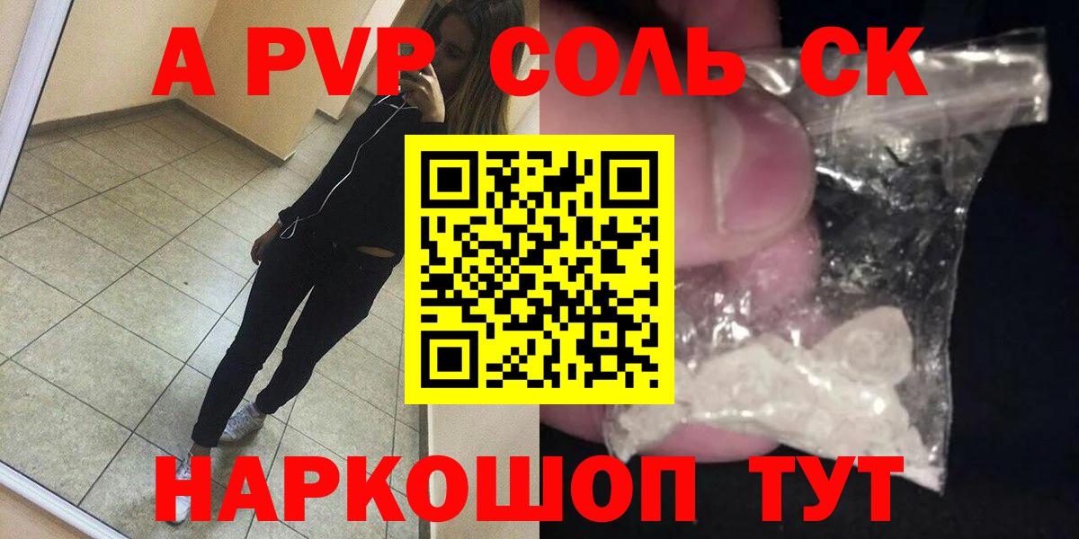 A-PVP мука Кимры