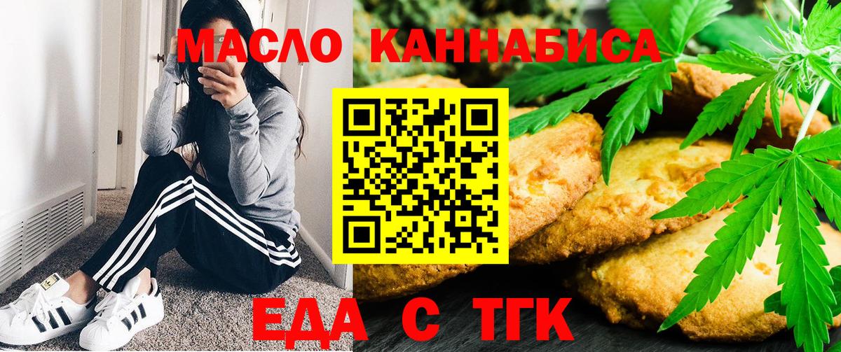 Cannafood марихуана Кимры