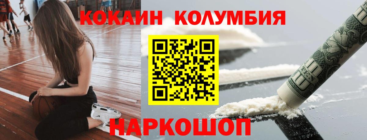 Кокаин Эквадор  Вход с VPN  Кимры  COCAIN  Cocaine Колумбийский 