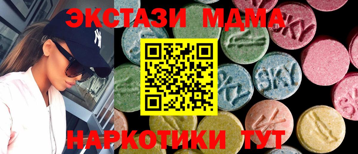 Ecstasy ешки Кимры