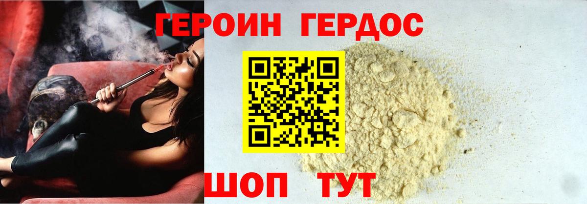 Героин Афган Кимры