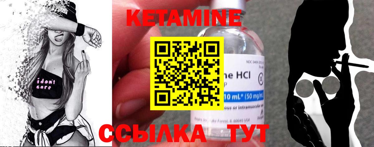 Кетамин VHQ Кимры