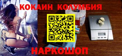 кокаин колумбия Кумертау