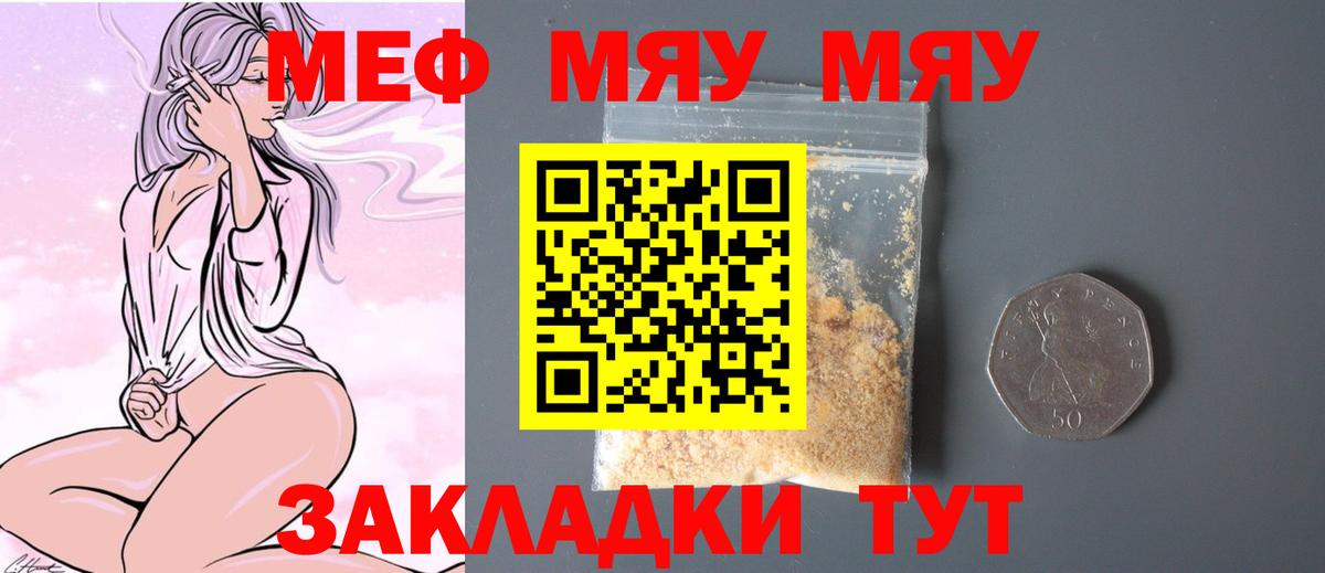 МЕФ VHQ  omg зеркало  МЯУ-МЯУ  Кимры  Вход с VPN  МЯУ-МЯУ 4 MMC  МЕФ 