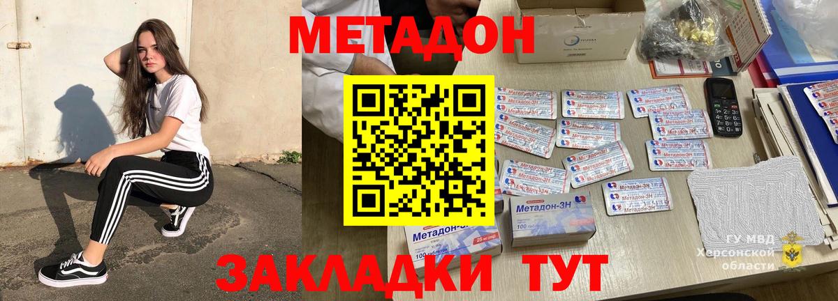 Метадон кристалл  KRAKEN маркетплейс  Кимры  Вход с VPN 