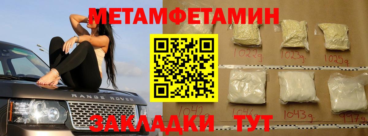 Метамфетамин  Вход с VPN  Кимры  МЕТАМФЕТАМИН витя 