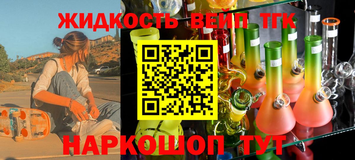 Дистиллят ТГК THC oil Кимры