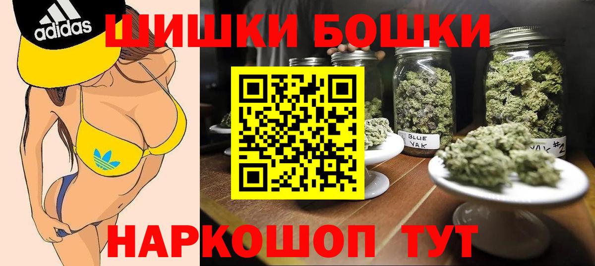 Кимры  Шишки марихуана LSD WEED  Бошки Шишки гибрид  Шишки марихуана индика  Вход с VPN  Каннабис White Widow 